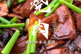 春笋烧肉，与您分享。#笋烧肉 #我的乡村生活 #新农计划2022 @阿珍特产商场 视频封面