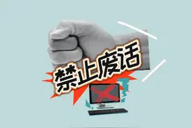 禁止废话：九品官相当于现代什么干部？ 涨知识了#知识视频封面
