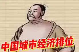 四分钟带你了解河南省新乡市 新乡被戏称为“中国最大的乡”，名字有点乡土气息的新乡今天被大家叫做“香香市”。曾经做过三年省会的新乡是中国最低调的城市！#新乡 #河南dou知道 #河南美好推荐官 #吹爆美好目的地 #薛大胖说事视频封面