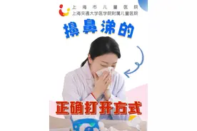 擤鼻涕这么多年，你可能搞错了！ #擤鼻涕的正确方式 #擤鼻涕耳朵疼 #流感流感快走开 #开工去班味健康指南视频封面