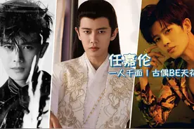 BE赛道强得厉害！任嘉伦：《周生如故》意难平《流水迢迢》再虐