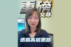 今年经济新动向：2大主线，5对关系 #掘金计划2025 #经济学知识看世界 #财经