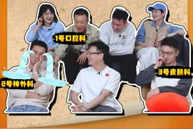 离谱还合理？医生原创海龟汤，竟然把自己猜破防了！视频封面