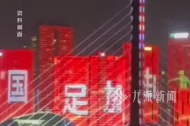 3月25日，浙江杭州，#国足主场迎战澳大利亚  ，目前小组垫底，唯一目标是进球拿分。#国足上一次击败澳大利亚是12年前视频封面