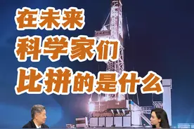 对于地球深度的研究，#在未来科学家们比拼的是什么   孙友宏说：靠技术、靠经济实力，更考验一个国家的科学技术水平。 #新华访谈视频封面