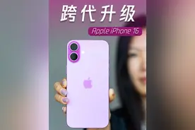 iPhone 16评测：跨代升级，错过就不知何年再有了 #数码科技视频封面