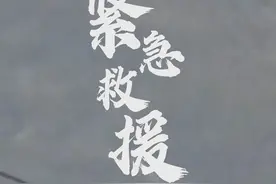 #紧急救援 东海救助局直升机救生员跃入海中救助3名失联小艇遇险人员！（徐浩田 李兢磊）视频封面