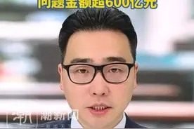 山西一疾控职工“1岁工作，22岁退休”，冒领养老金69万，又在新单位拿工资，国家审计署披露：养老保险基金问题金额超600亿元