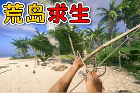 画质天花板？这生存游戏太真实了！ #荒岛求生 #生存游戏