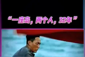 “一座岛，两个人，一面国旗，一升就是32年”
#王继才 #王仕花 #刘烨 #守岛人 #致敬 视频封面