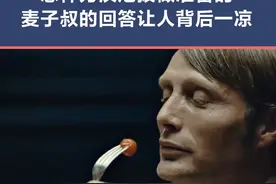 有记者问#麦斯米科尔森 演绎#汉尼拔 这个经典的角色你做了什么准备？麦子叔真汉尼拔本拔了！#幕后花絮 #采访 