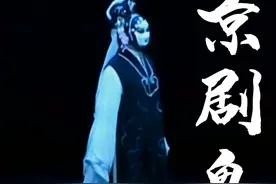明明是人，却如“鬼”飘来飘去#京剧鬼步  #非遗视频封面