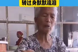 老奶奶点了一碗面迟迟不动筷，老板娘得知情况后把其老伴请进来吃面 #老一辈的爱情视频封面