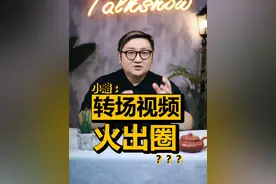 史上最牛的转场视频！为中华少年点赞！视频封面