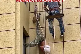 工人干活时不慎倒挂半空，工友快速下降将其托起，随后消防员赶来成功救下#高空作业 #危险动作切勿模仿视频封面