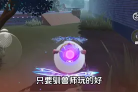 蛋仔惊魂夜驯兽师技巧 你学会了吗#蛋仔派对  #蛋仔派对创计划