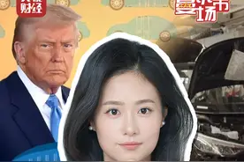 美国将对进口汽车征税，谁最受伤？#美国汽车征税伤情鉴定排行榜 #分析称美国买车每辆平均多花近5万元 #网友调侃特朗普汽车关税将让美国人多走路重获健康 #曼说市场 #财经记者说