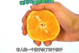 谈判沟通创造价值
#赚钱 #赚钱思路 #热门 #妙笔生花视频封面