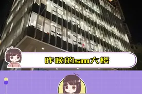 昨晚的sm大楼打工人的不眠夜 ！#sm大楼 #打工人视频封面