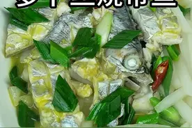 家常菜分享 萝卜丝烧带鱼的做法#抖音美食推荐官 #一起学做菜 #家常菜 #来吃鱼视频封面
