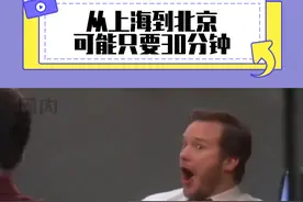 #从上海到北京可能只要30分钟  室温超导可实现充电五分钟续航千公里！！如果可以实现，很多梦想将不再是梦想！视频封面
