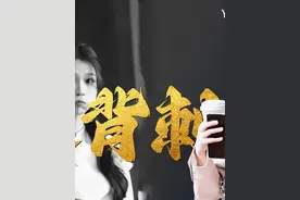 即使被《双轨》剧组背刺，虞书欣还是坚持拍摄，她的内核强大到可怕#虞书欣 #何与 #双轨视频封面