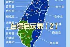 台湾启示录2视频封面