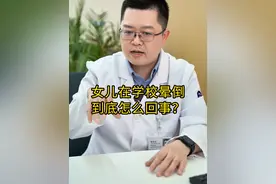 如果你有不明原因的晕倒，晕倒后出冷汗，你可以考虑一下是不是这个问题#血管迷走性晕厥 #医学科普视频封面