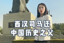 走进韩城司马迁祠，深度解读“中国历史之父”！ #司马迁视频封面