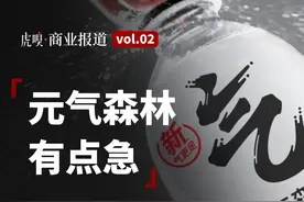 2023年还剩不到100天，元气森林有点急 #财经 #商业思维视频封面