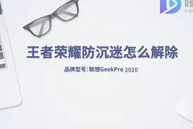 王者荣耀防沉迷怎么解除 1、打开浏览器，点击搜索框视频封面