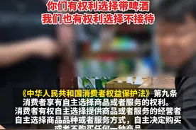9月19日陕西西安，顾客自带酒水在火锅店就餐，却被店家告知禁止自带酒水、不接待，“你们有权利选择带啤酒，我们也有权利选择不接待”。#社会百态#你怎么看#自带酒水视频封面