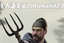 【主播君墨】末日生存游戏《人道主义Z》：第三期 #HumanitZ