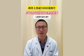 帮助大家筛选疑似黑色素瘤照片，第九期 #肿瘤专家王春萌 #抖出健康知识宝藏  #医疗健康创作训练营 #黑痣和黑色素瘤的区别 #黑痣视频封面