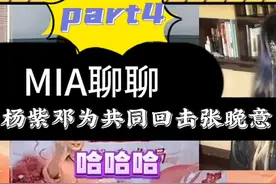 长相思剧组第三次直播连麦夭璟糖点分析part4 #邓为 #杨紫视频封面