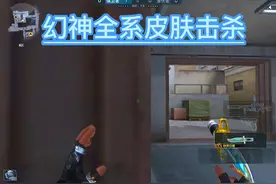 艾特你的兄弟给你买幻神皮肤 #艾特你的兄弟 #穿越火线