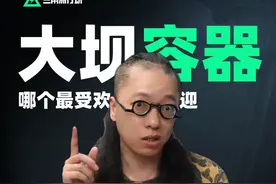 大坝哪个容器最肥？哪个最穷？ #三角洲行动 #三角洲行动欢乐剧场 #猛攻三角洲4月新赛季 #三角洲行动攻略 #三角洲行动烽火地带