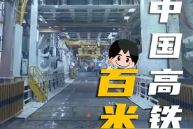 中国高铁将在百米海底飞驰！ 8月19日，由@中国铁建  参建的世界最深海底隧道——深江铁路珠江口隧道，“深江1号”盾构机完成3590米既定任务，正式达到海底最低点106米，这是中国大盾构水下掘进的最深纪录，也是世界高铁盾构隧道最深纪录！视频封面