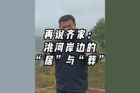 再说齐家：洮河岸边的“居”与“葬” #抖音知识年终大赏 #齐家文化 #马家窑文化 #甘肃 #一起学习