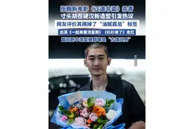 张翰新电影《正道非盗》杀青（津云） #张翰 #一起来看流星雨 #杉杉来了