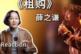 逐帧点评薛之谦《租购》，歌词句句戳心，把对现实的不甘演绎得视频封面