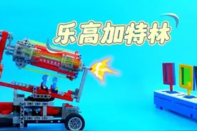 乐高小剧场：制作乐高版本的加特林进行打猎