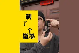 万没想到墨条是靠收集油烟制成的，妥妥的奢侈品啊 #徽墨 #非遗守护人  #非遗文化  #百young非遗计划   #纯手工打造