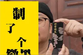 万没想到墨条是靠收集油烟制成的，妥妥的奢侈品啊 #徽墨 #非遗守护人  #非遗文化  #百young非遗计划   #纯手工打造视频封面