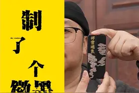 万没想到墨条是靠收集油烟制成的，妥妥的奢侈品啊 #徽墨 #非遗守护人  #非遗文化  #百young非遗计划   #纯手工打造视频封面