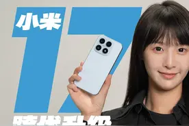 小米 17 首发测评：比 iPhone 17 还要牙膏挤爆？ #抖音精选
