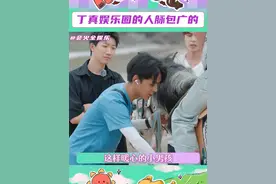 对丁真来说，真诚就是必杀技吧#丁真娱乐圈的人脉#岛屿少年视频封面