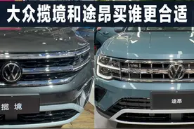 大众揽境和途昂，这俩大家伙，买谁更省钱 #dou是好车 #大众揽境