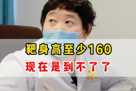 女孩遗传靶身高至少能到160，现在是到不了了 #生长发育 #性早熟 #医学科普视频封面
