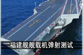 福建舰海试，神秘舰载机弹射测试，004航母还会远吗？2 #福建舰 #电磁弹射 #歼35隐身舰载战斗机 #004航母 #福建舰海试
